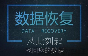 電腦文件誤刪除了怎么恢復找回？誤刪電腦數(shù)據(jù)恢復方法教程
