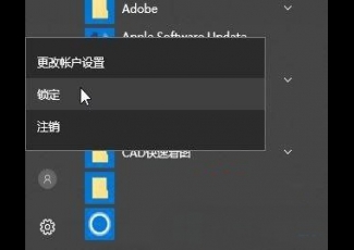 Win10系統(tǒng)怎么一鍵鎖屏？Win10系統(tǒng)一鍵快速鎖屏的方法