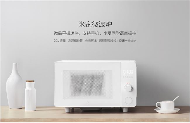 米家微波爐正式發(fā)布：主打微晶平板速熱、支持小愛同學(xué)，售價399元