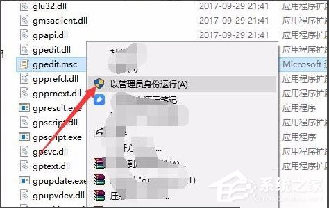 Win10系統(tǒng)如何打開(kāi)組策略？打開(kāi)組策略的具體方法