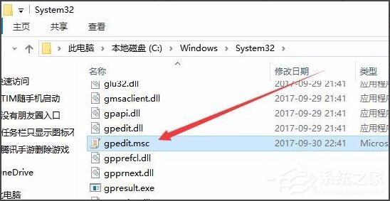 Win10系統(tǒng)如何打開(kāi)組策略？打開(kāi)組策略的具體方法