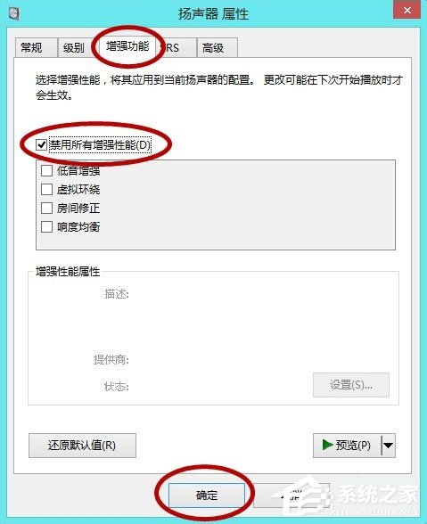 Win10系統(tǒng)LOL幀數(shù)太低怎么辦？LOL幀數(shù)太低解決辦法
