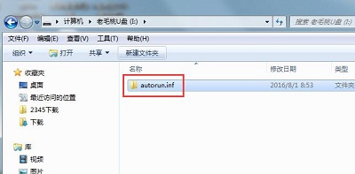 U盤免疫文件應(yīng)該怎么建立呢？U盤免疫文件的建立方法教程