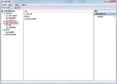 怎么禁用win7電腦guest賬戶(hù)？Win7系統(tǒng)電腦禁用guest賬戶(hù)操作方法