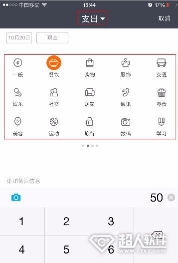 支付寶記賬功能怎么用？支付寶記賬功能的使用方法
