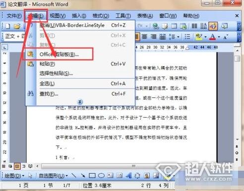 電腦無法復(fù)制粘貼怎么回事？電腦無法復(fù)制粘貼的解決方法