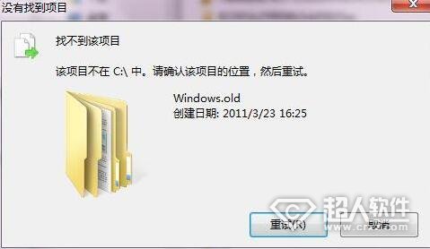 windows.old可以刪除嗎？windows.old文件的刪除方法