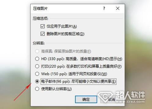 excel文件里的圖片怎么壓縮？excel文件里圖片的壓縮方法