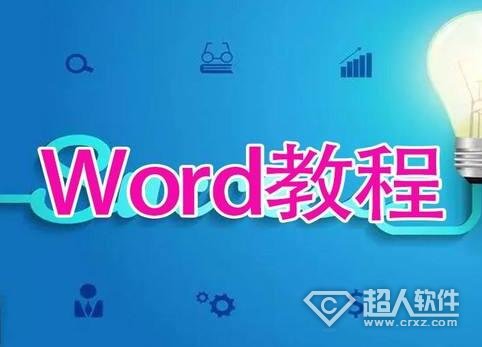 word內(nèi)容被刪除怎么辦？word內(nèi)容被刪除了的恢復(fù)方法
