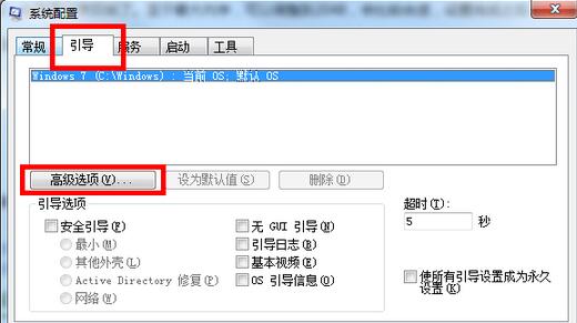 Win7系統(tǒng),多核處理器,怎樣在Win7系統(tǒng)開(kāi)啟多核處理器,系統(tǒng)處理器如何開(kāi)啟多核