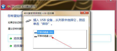 win7系統(tǒng)怎么給磁盤加密？win7系統(tǒng)給磁盤加密操作方法