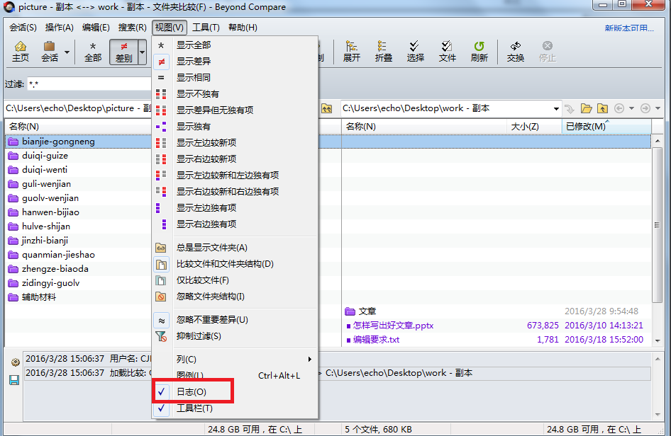 CRC是什么？Beyond Compare如何使用CRC比較提高效率？