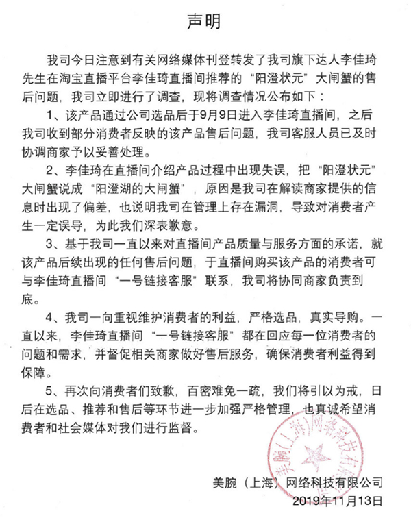 李佳琦直播再翻車(chē)是怎么回事？終于真相了,原來(lái)是這樣！