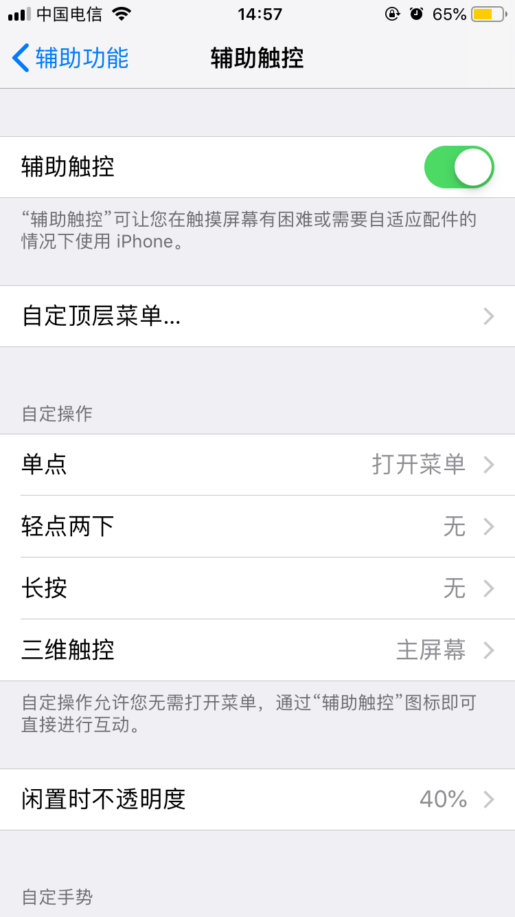 iPhone 11怎么截屏？蘋果iPhone 11兩種截圖方法