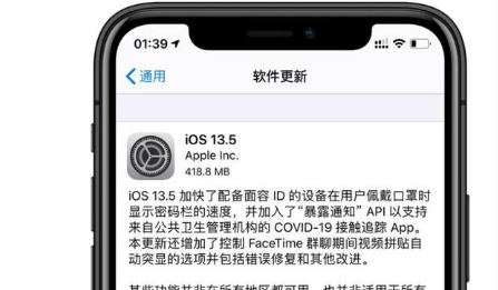 iPhone8plus升級(jí)ios13.5正式版怎么樣？iPhone8plus升級(jí)ios13.5正式版體驗(yàn)
