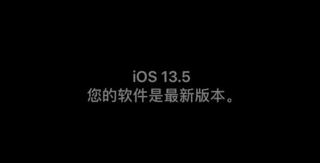 iPhone8plus升級13.5正式版怎么樣？從這幾個評測出發(fā)2