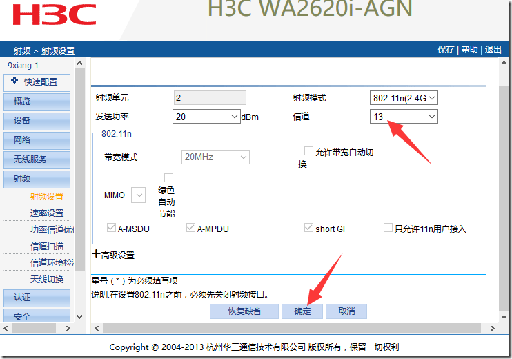 多個(gè)無(wú)線AP間無(wú)線組網(wǎng)的方法