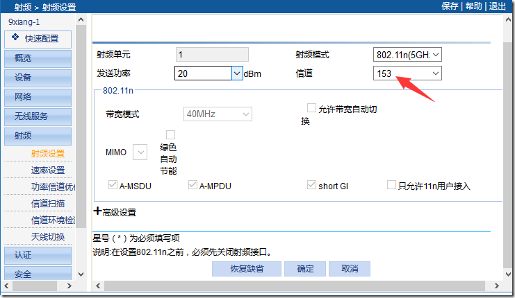 多個(gè)無(wú)線AP間無(wú)線組網(wǎng)的方法