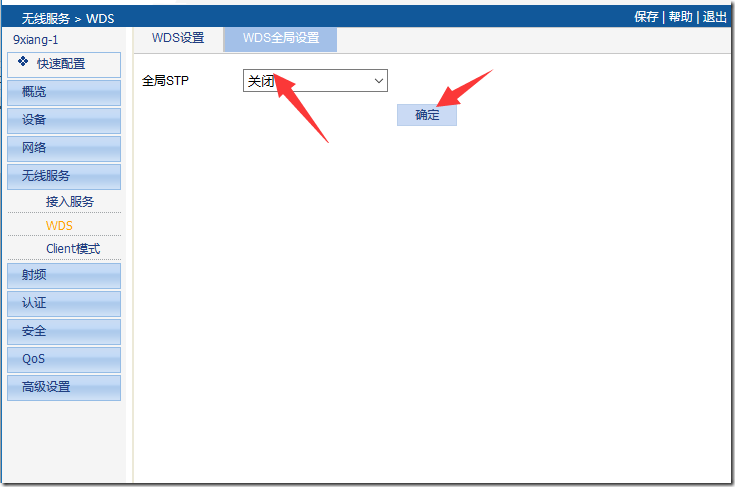 多個(gè)無(wú)線AP間無(wú)線組網(wǎng)的方法