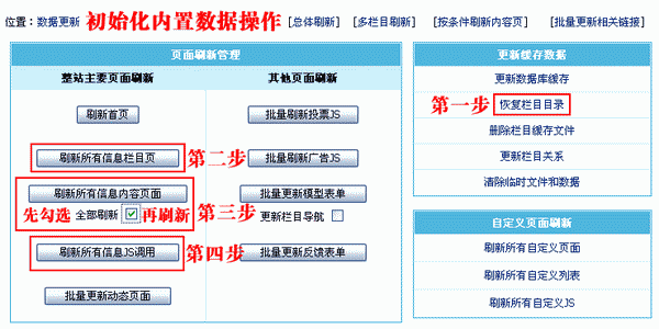帝國(guó)CMS提示建立目錄不成功，請(qǐng)檢查目錄權(quán)限的解決辦法