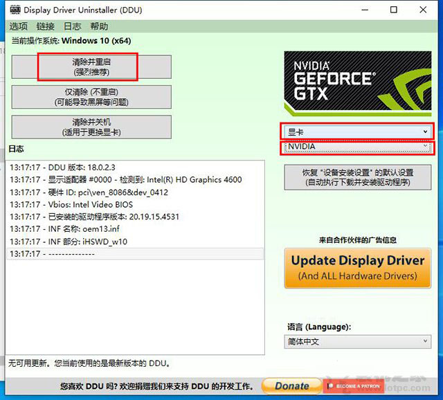 Win10/7系統(tǒng)顯卡驅(qū)動無法安裝提示“Nvidia安裝程序失敗”解決方法