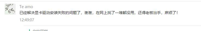 Win10/7系統(tǒng)顯卡驅(qū)動無法安裝提示“Nvidia安裝程序失敗”解決方法