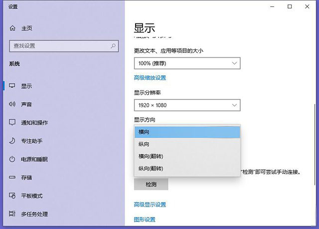 筆記本電腦屏幕橫過來了怎么辦？筆記本電腦屏幕倒過來了恢復(fù)方法