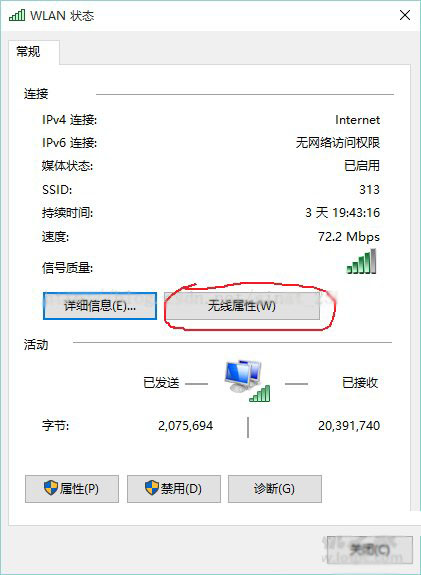 Win10系統(tǒng)無(wú)法自動(dòng)連接隱藏Wifi無(wú)線網(wǎng)絡(luò)的解決方法
