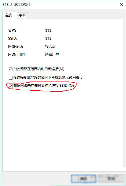 Win10系統(tǒng)無(wú)法自動(dòng)連接隱藏Wifi無(wú)線網(wǎng)絡(luò)的解決方法