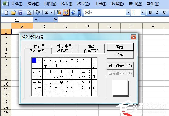 Excel表格如何輸入同心圓？