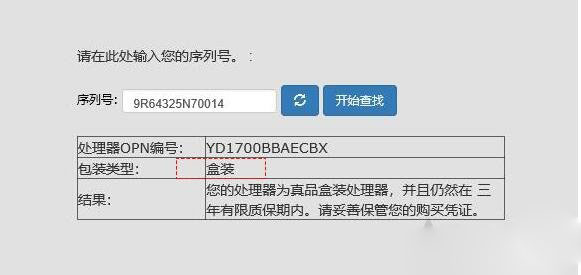 AMD CPU散片和盒裝有什么區(qū)別？AMD CPU散片和盒裝的區(qū)別對比知識