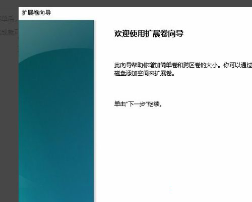win10合并分區(qū)到c盤顯示包名稱無(wú)效怎么辦？win10顯示包名稱無(wú)效解決方法