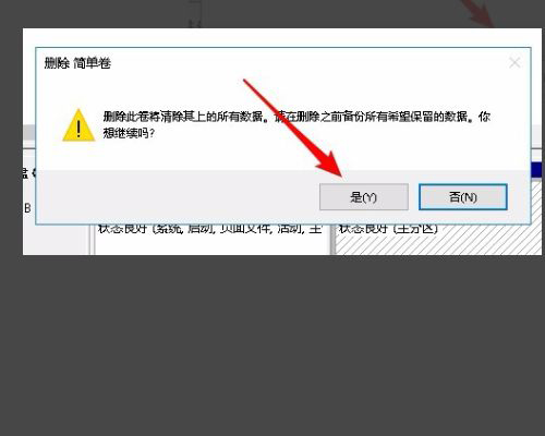 win10合并分區(qū)到c盤顯示包名稱無(wú)效怎么辦？win10顯示包名稱無(wú)效解決方法