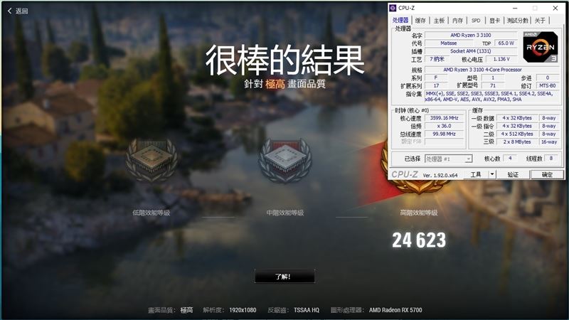 銳龍3 3100/3300X超頻怎么樣？銳龍3 3300X/3100超頻游戲性能測試