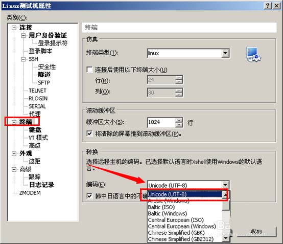 centos中文亂碼如何解決？Linux修改系統(tǒng)語言為中文的方法教程
