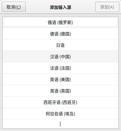 fedora 23 安裝默認(rèn)的拼音輸入法的方法