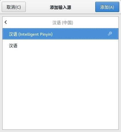 fedora 23 安裝默認(rèn)的拼音輸入法的方法