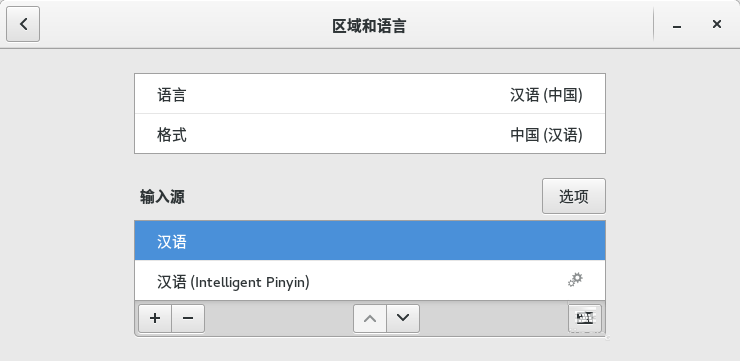 fedora 23 安裝默認(rèn)的拼音輸入法的方法
