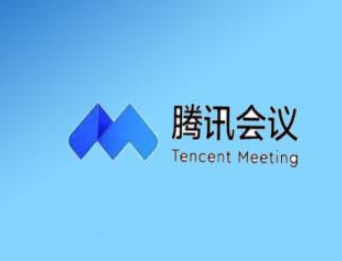 騰訊會議橫屏如何設(shè)置？騰訊會議橫屏設(shè)置方法