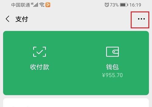 微信拉黑轉(zhuǎn)賬錢會退回嗎？微信拉黑后錢怎么退回？