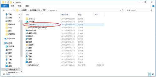 win10 appdata文件夾在哪？win10隱藏文件夾appdata的打開方法