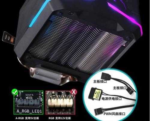 RGB風(fēng)扇和ARGB風(fēng)扇有哪些不同？電腦RGB風(fēng)扇和ARGB風(fēng)扇的區(qū)別介紹