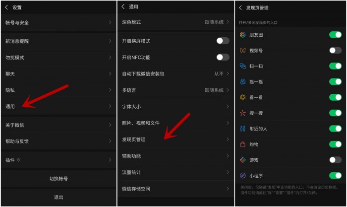 微信小紅點(diǎn)怎么關(guān)閉？微信視頻號(hào)關(guān)閉紅點(diǎn)的詳細(xì)圖文教程