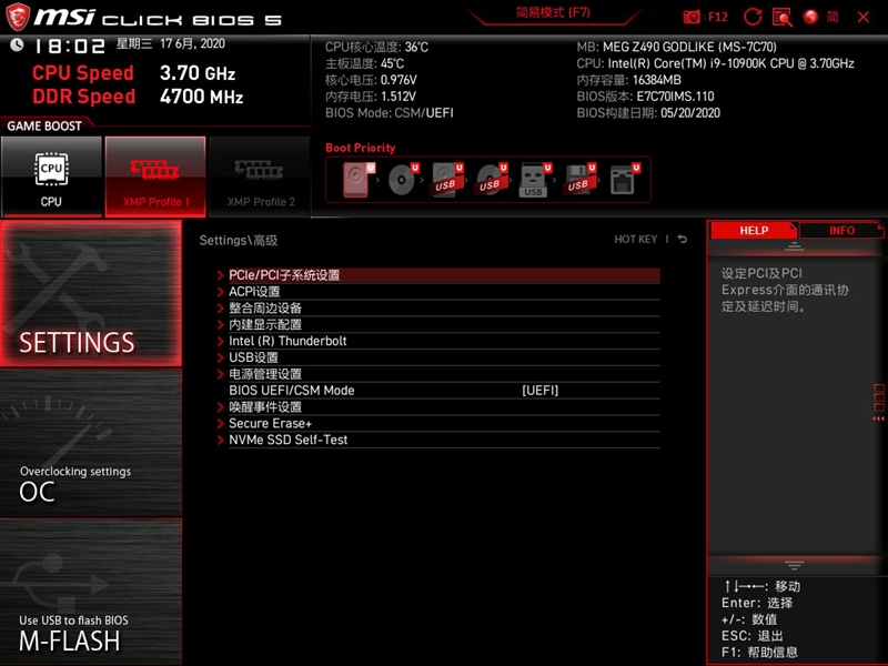 來(lái)自4600MHz C19的感動(dòng)！微星MEG Z490 GODLIKE主板評(píng)測(cè)