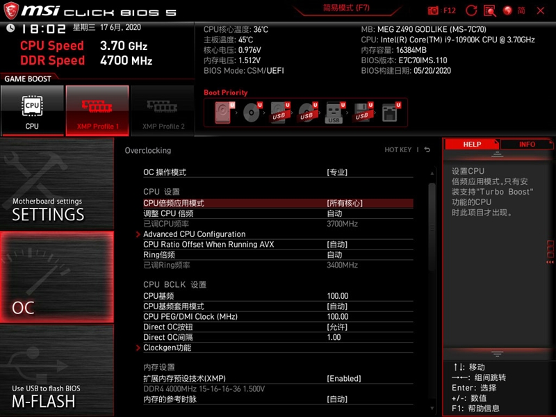 來(lái)自4600MHz C19的感動(dòng)！微星MEG Z490 GODLIKE主板評(píng)測(cè)