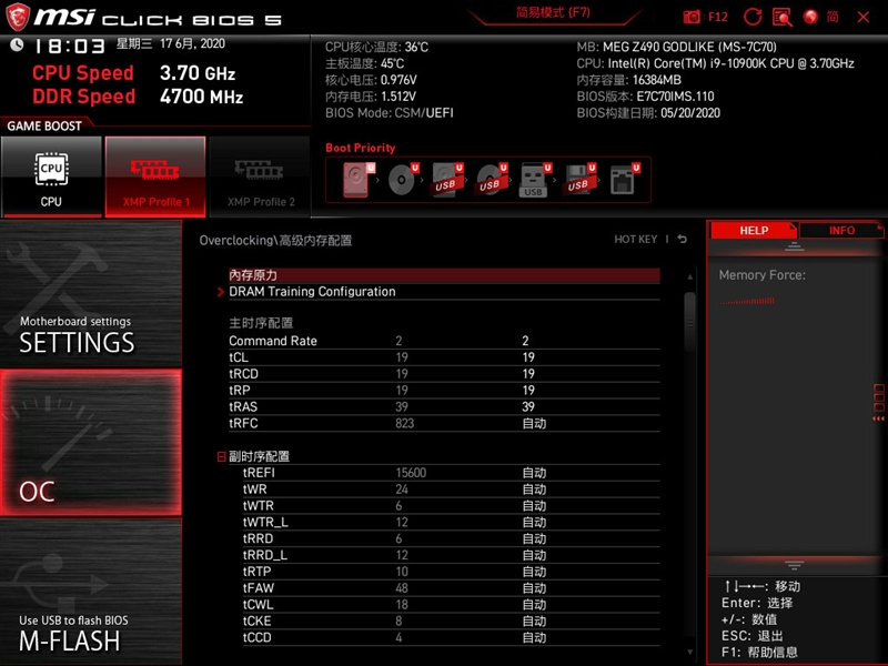 來(lái)自4600MHz C19的感動(dòng)！微星MEG Z490 GODLIKE主板評(píng)測(cè)