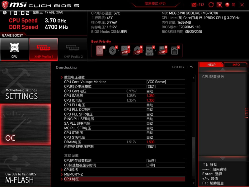 來(lái)自4600MHz C19的感動(dòng)！微星MEG Z490 GODLIKE主板評(píng)測(cè)