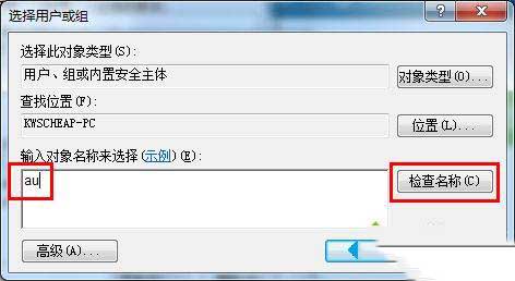 win10桌面右下角出現(xiàn)小黃鎖怎么處理？win10桌面右下角出現(xiàn)小黃鎖的去除方法
