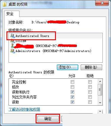 win10桌面右下角出現(xiàn)小黃鎖怎么處理？win10桌面右下角出現(xiàn)小黃鎖的去除方法