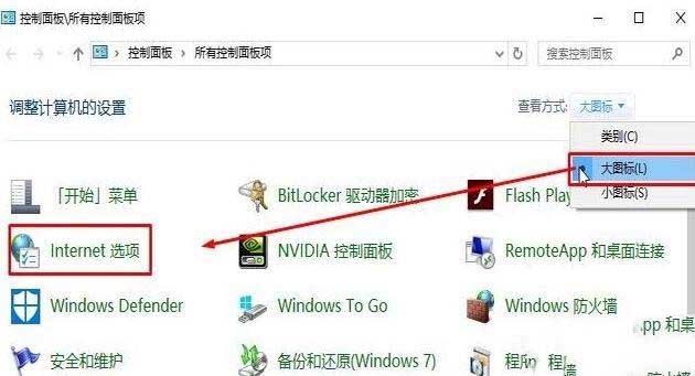 簡單幾步解決win10企業(yè)版瀏覽器無響應的問題